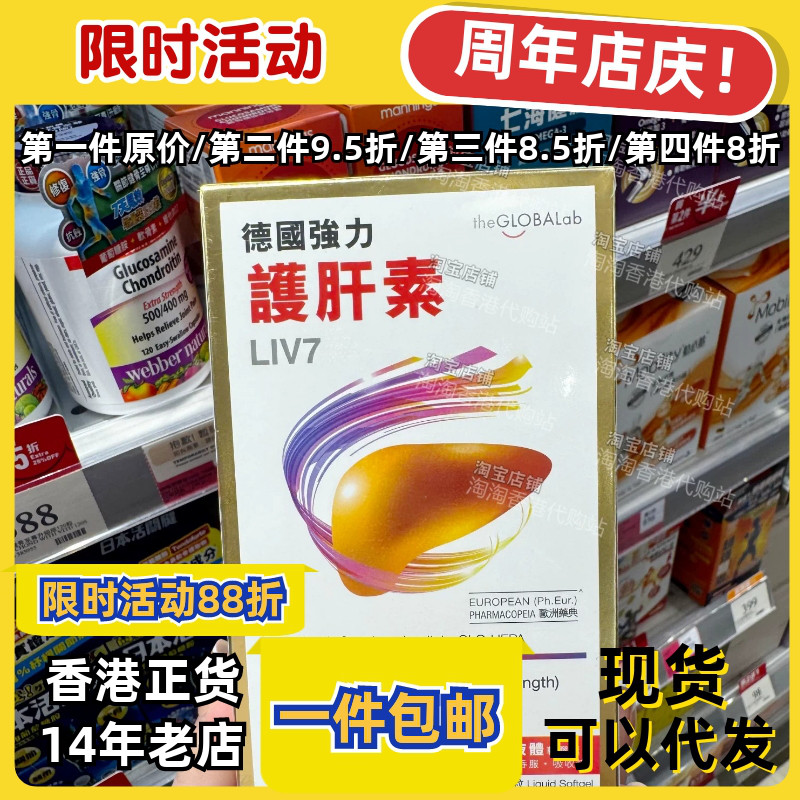 香港代购德国肝素120粒正品包邮