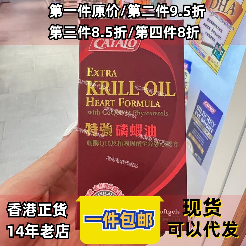 香港Catalo/家得路正品包邮