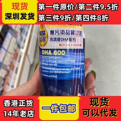 香港代购GNC/健安喜活力