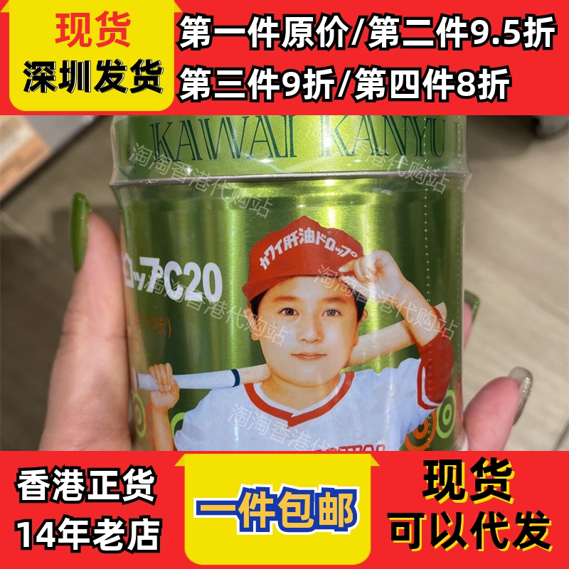 香港代购万宁选购日本KAWAI卡哇伊肝油丸C20无腥味180粒正品包邮