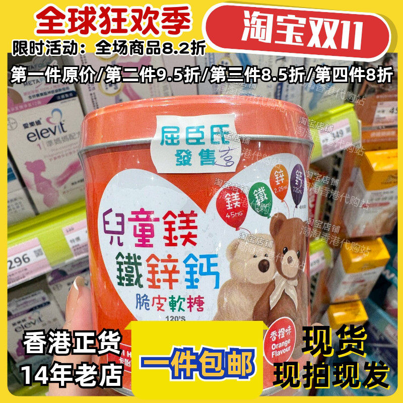 香港代购新西兰卡怡可斯儿童脆皮软糖镁铁锌钙片120g现货正品包邮