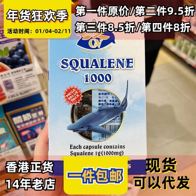 香港代购鲛鲨烯鲨鱼丸正品包邮