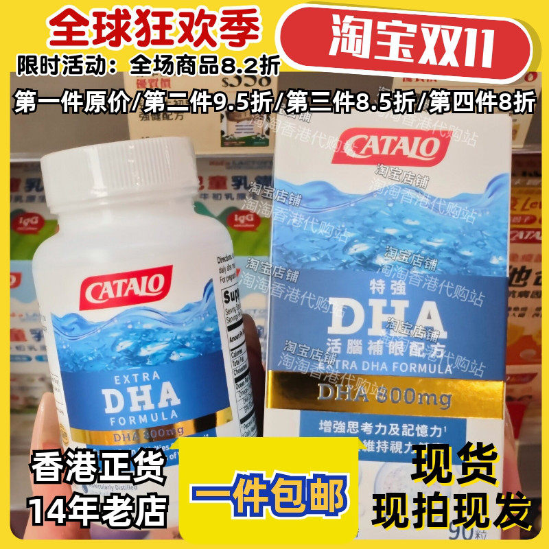 香港代购家得路深海鱼油DHA正品