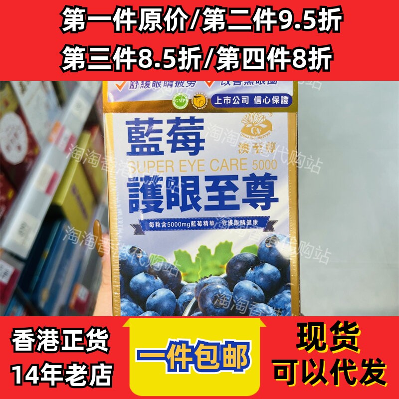 香港代购澳至尊蓝莓30粒正品包邮