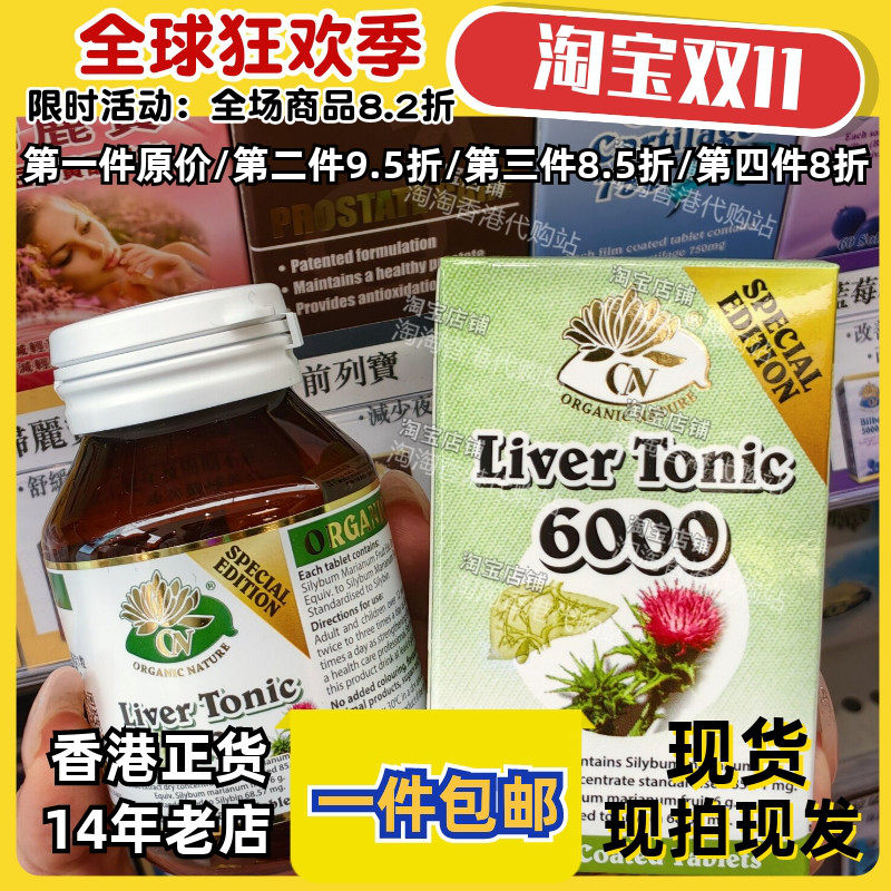 澳至尊保肝精6000mg胶囊50粒