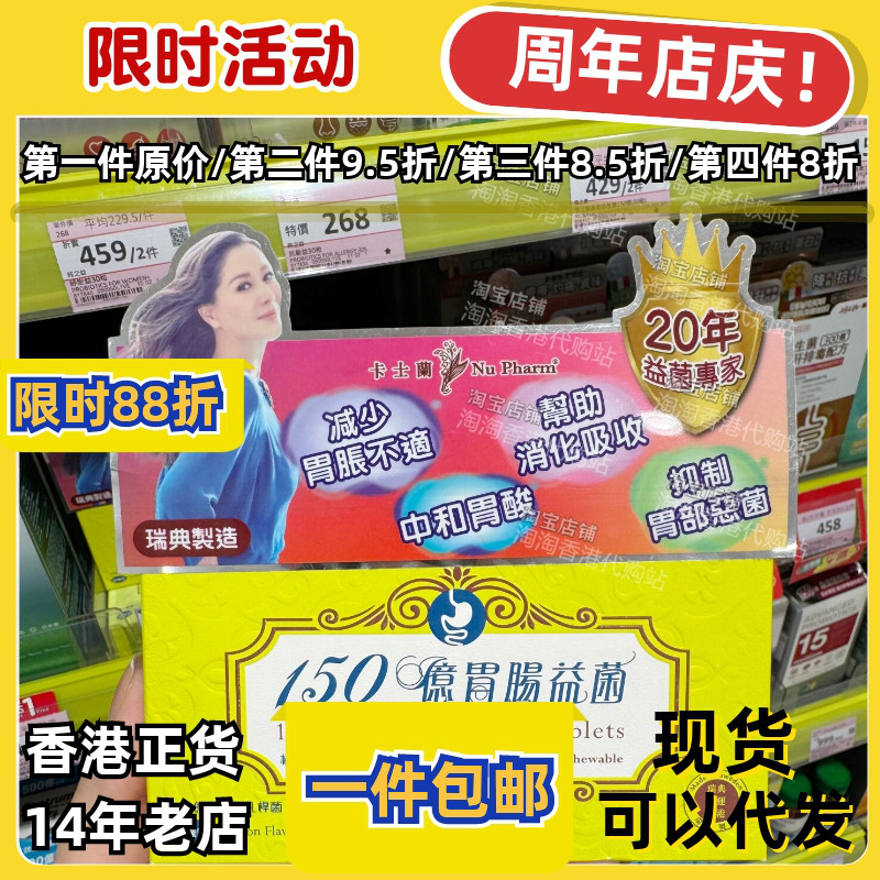 卡士兰150亿益生胃肠益菌20粒