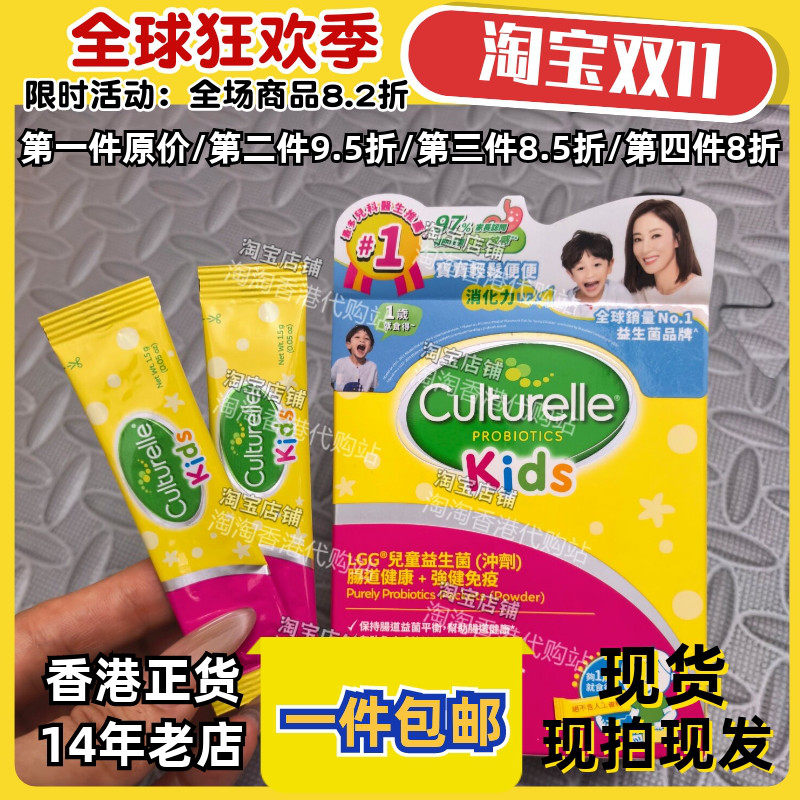 康萃乐儿童LGG益生菌冲剂30包