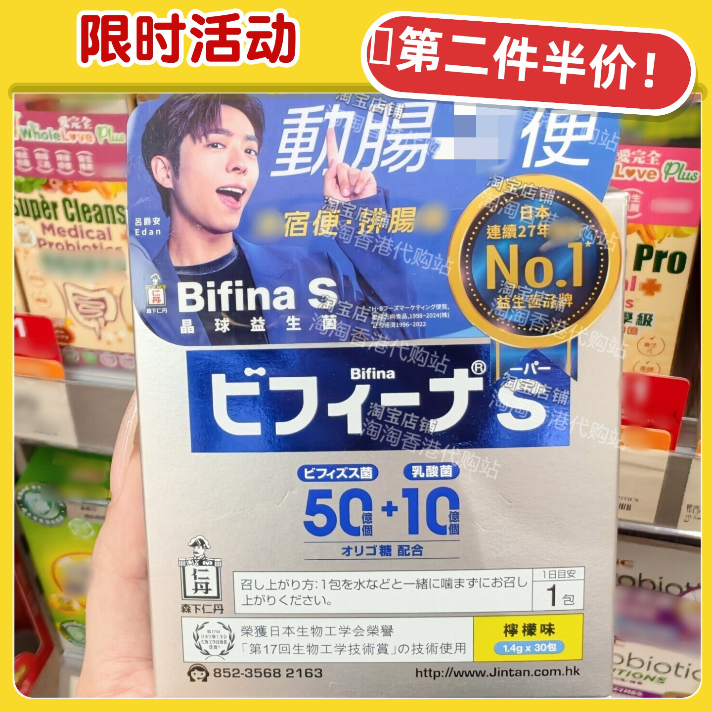 日本森下仁丹晶球益生菌30包