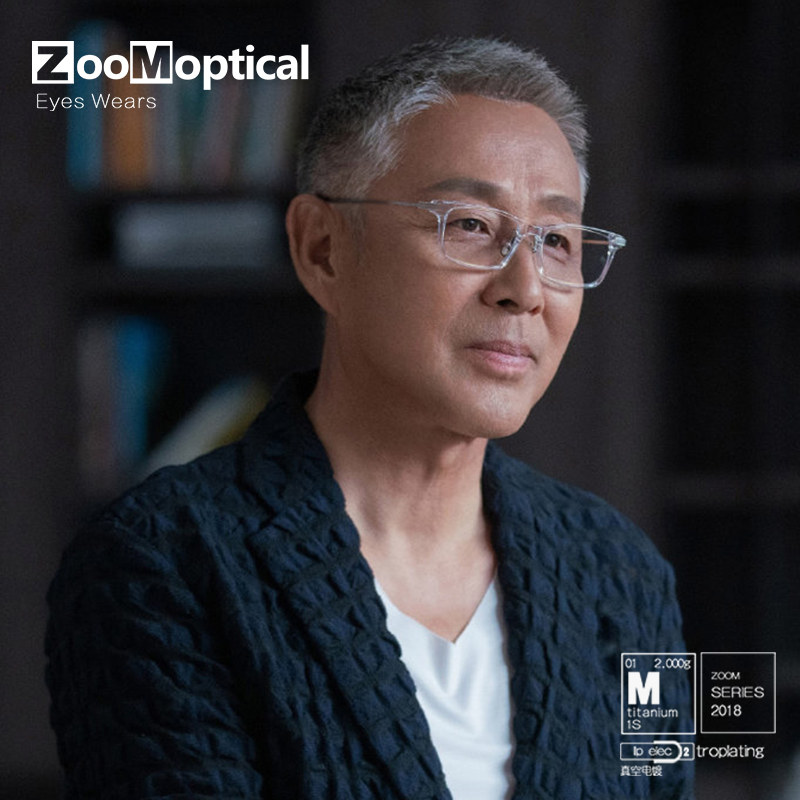 陈道明叶瑾言同款眼镜超轻商务方形透明纯钛男士近视眼镜框有度数