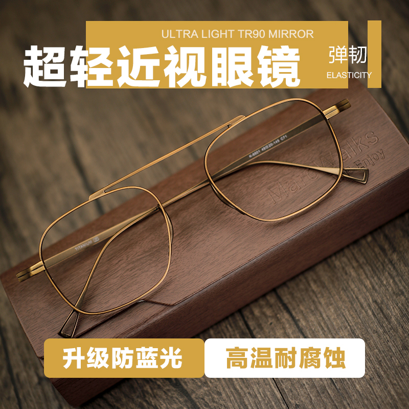 纯钛合金复古双梁全框眼镜方框近视眼镜框架男女万年龟同款9501