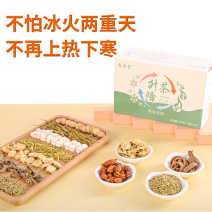 上热下寒中焦不通体质调理茶三焦不通非交泰丸中焦淤堵痘痘内调