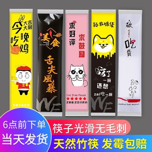 一次性外卖打包餐具商用筷子定制
