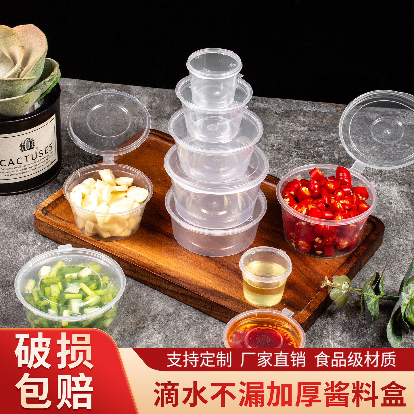 一次性酱料盒连体酱料杯