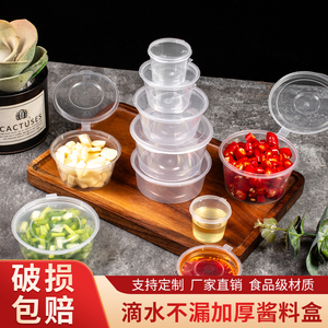 一次性酱料盒连体酱料杯