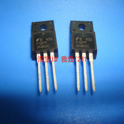 场效应管全新原装正品FQPF3N80C