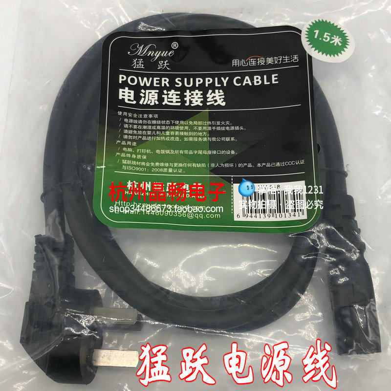 电热杯线胶木头饭锅线猛跃