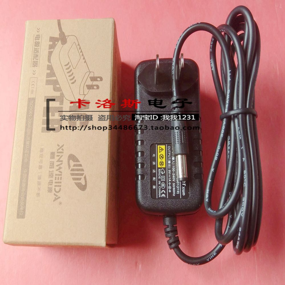 华鑫电源适配器 9V 1A 变压器 路由器电源  插口 5.5*2.5 4.0*17
