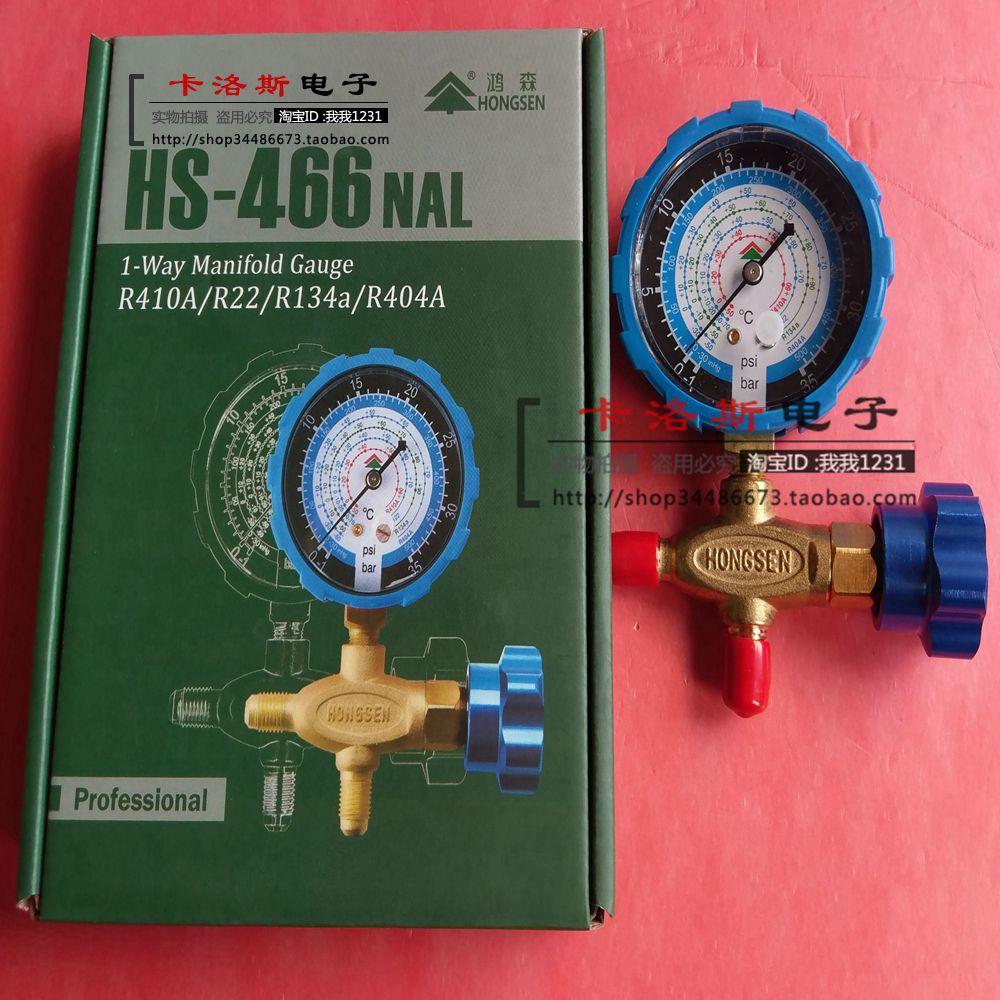 加液表加氟表HS-466NAL鸿森