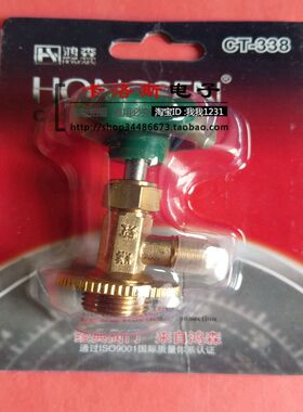 R12R600a R22R134R410制冷剂冷媒雪种开瓶器CT-338 9鸿森开瓶阀门