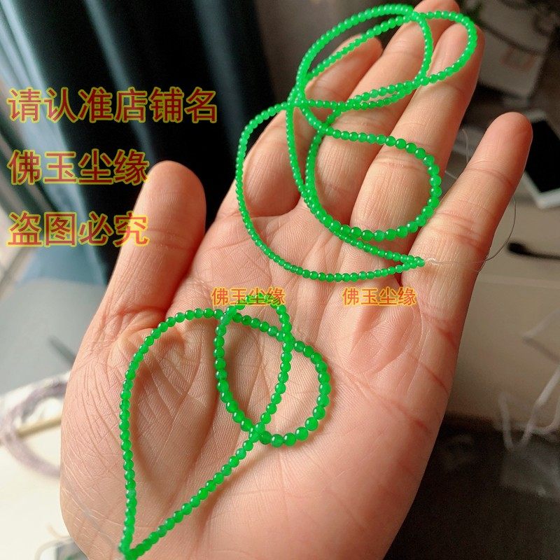 收藏级特惠帝王绿翡翠玉手链小米珠圆珠手串108颗朝珠佛珠DIY玉珠