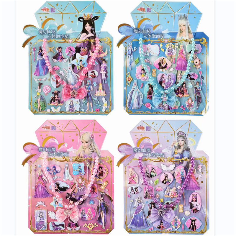 冰公主项链贴纸叶罗丽装饰动漫夜萝莉立体宝石儿童卡通泡泡粘贴画