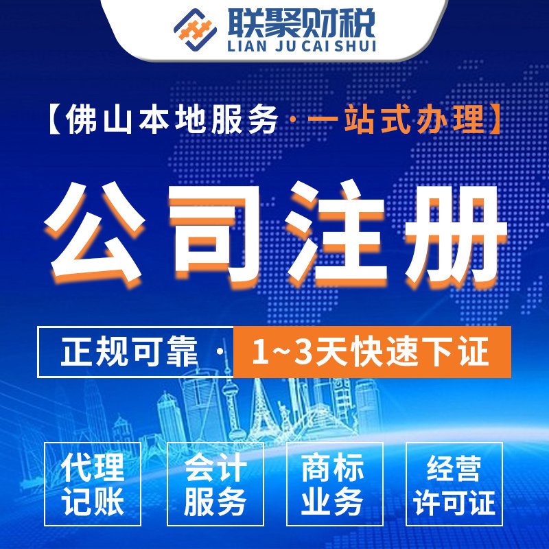 代办电商网店注册抖音小店执照淘工商注册