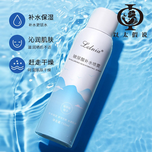 以太假说玻尿酸补水喷雾保湿面部喷雾滋润爽肤水清爽润肤呵护