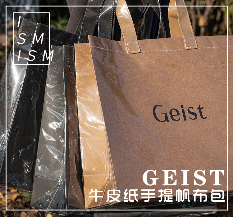 以太假说手提包pvc牛皮纸袋植青小屋Geist大容量购物袋通勤绿色