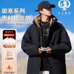 以太假说中长款冲锋棉衣冬季2025新款加厚保暖棉服生棉袄大衣外套