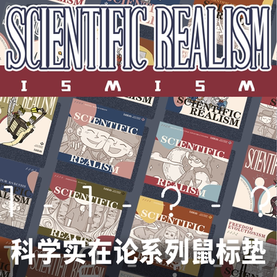 主义主义办公学习防滑鼠标垫创意