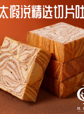 以太假说手撕面包切片三明治蛋糕营养早餐零食手工厚切吐司