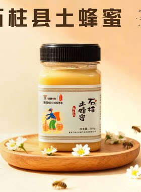以太假说正禾土蜂蜜百花蜜纯天然