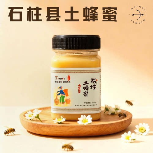以太假说正禾土蜂蜜百花蜜纯天然
