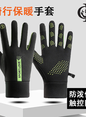 以太假说户外运动手套冬季触屏防风保暖骑行拉链加绒防风登山保暖