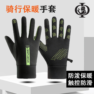 以太假说户外运动手套冬季触屏防风保暖骑行拉链加绒防风登山保暖