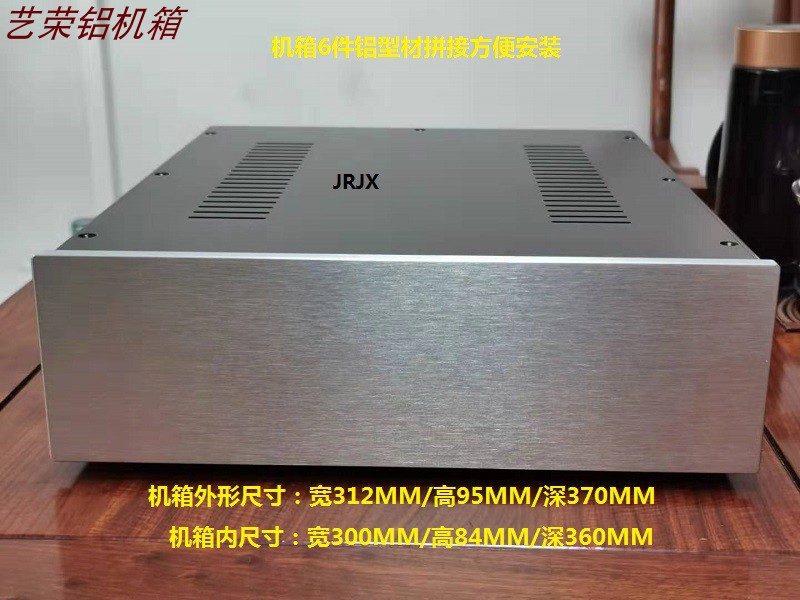 321前级功放  隔离牛电源   胆机外壳   解码器机箱 全铝合金机箱