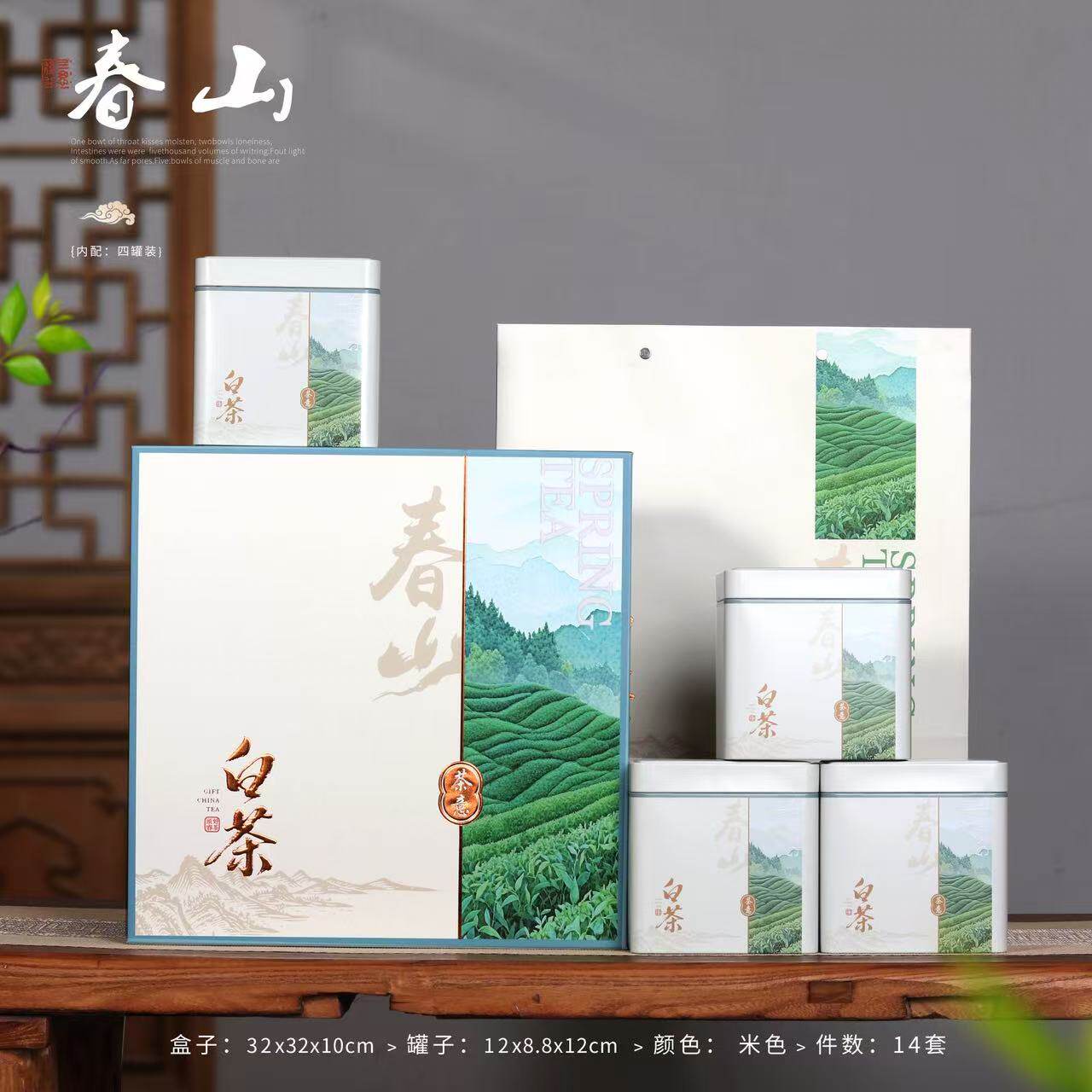2026新品春山400-500g白茶包装盒蓝色空礼盒礼品盒茶叶盒铁盒包邮