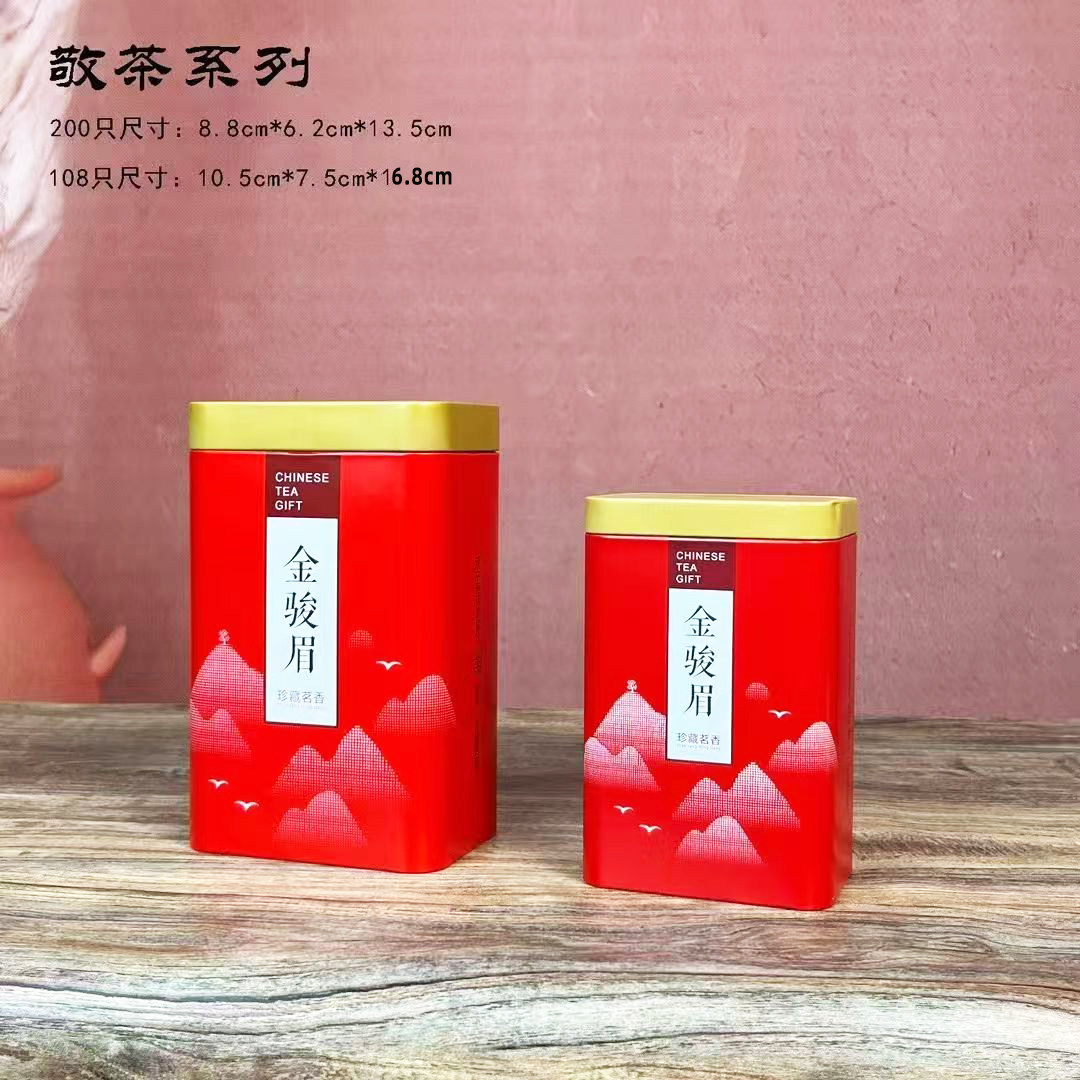 2026新125g250g金骏眉包装盒空铁罐铁盒子茶叶盒茶叶桶金属罐包邮