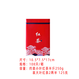 新品250g红茶铁罐子空通用包装盒铁盒装茶叶盒茶罐 空罐 空盒加厚