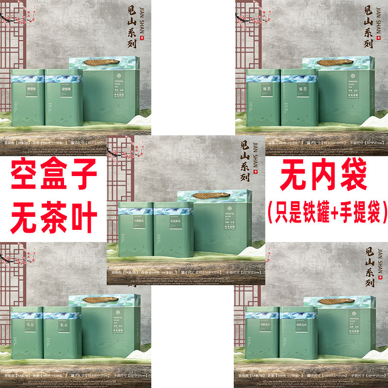 新250g中国茗茶碧螺春明前龙井毛尖雀舌铁罐茶叶罐空罐包装盒铁盒