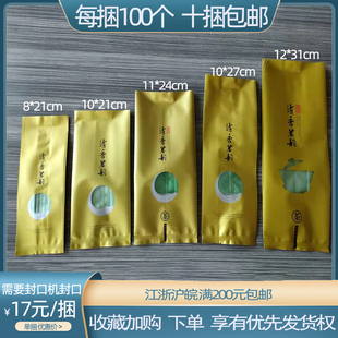 125g250g500g通用茗茶内袋铝箔袋加厚茶叶袋包装袋内膜袋锡纸内胆