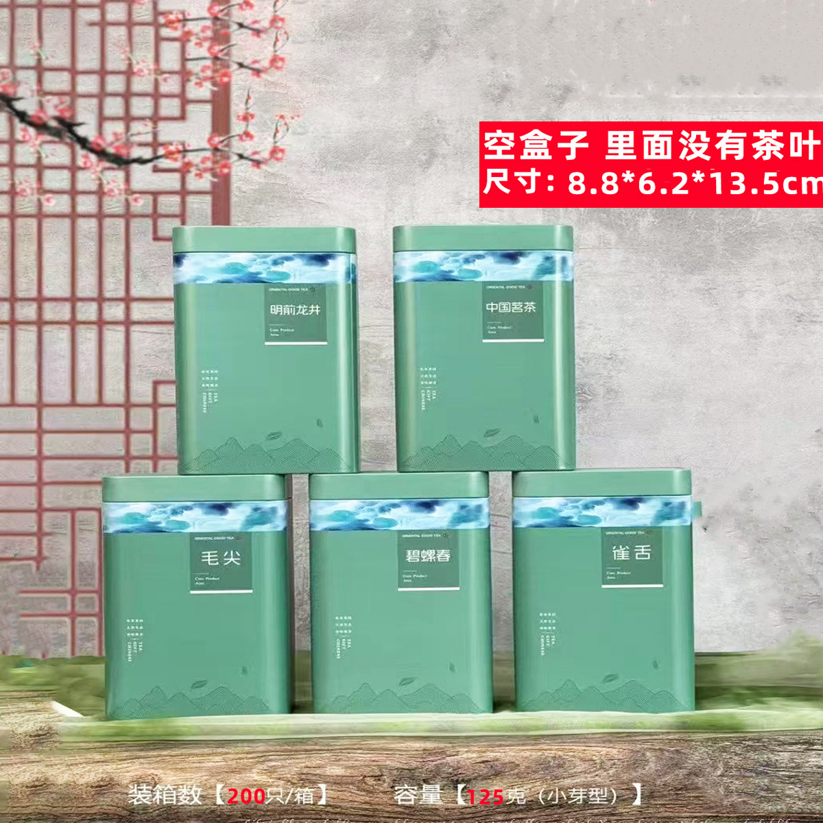 2026新品125g中国茗茶碧螺春明前龙井铁罐茶叶罐空罐包装盒空铁盒