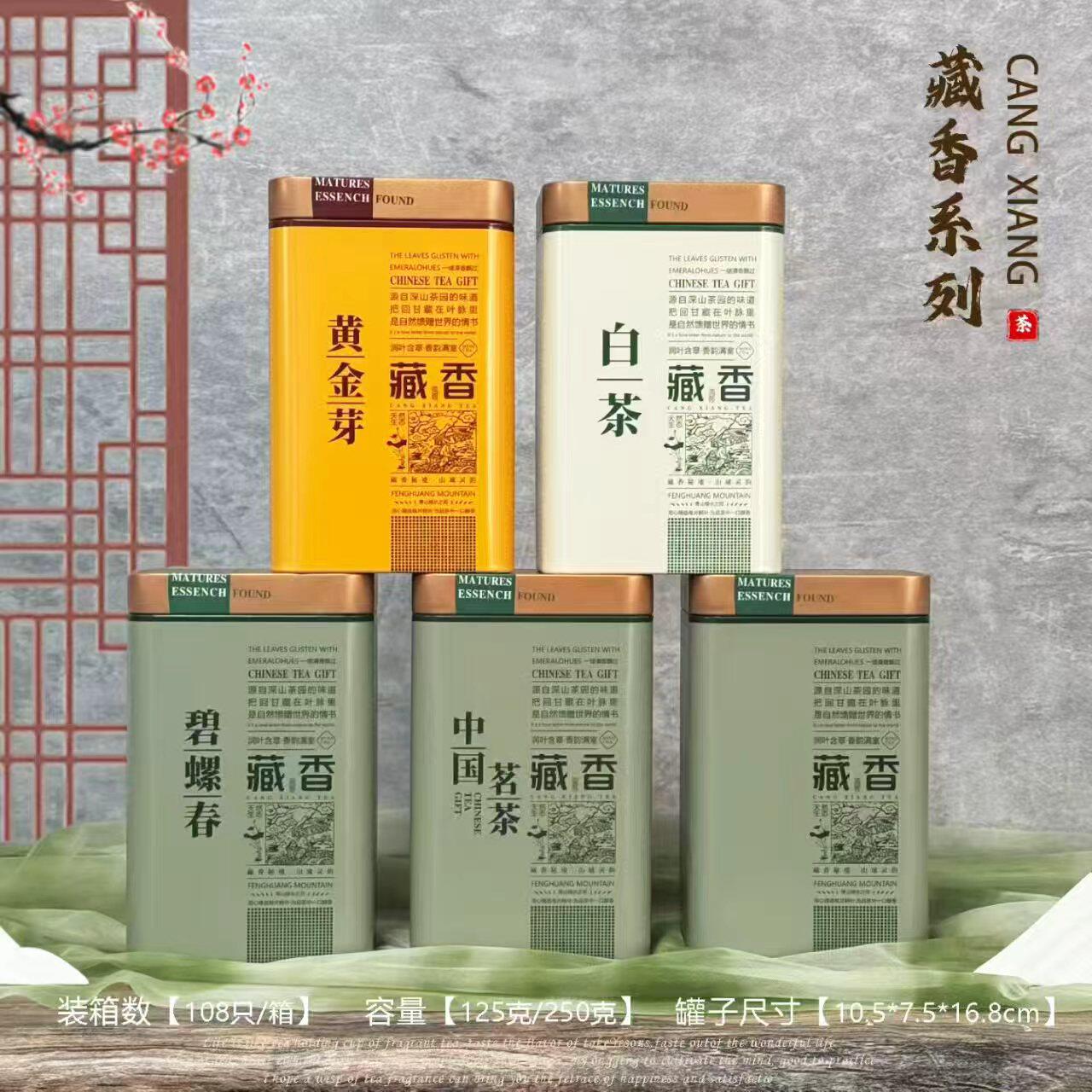 125g250g茗茶碧螺春明前龙井白茶黄金芽铁罐茶叶罐空罐包装盒铁盒