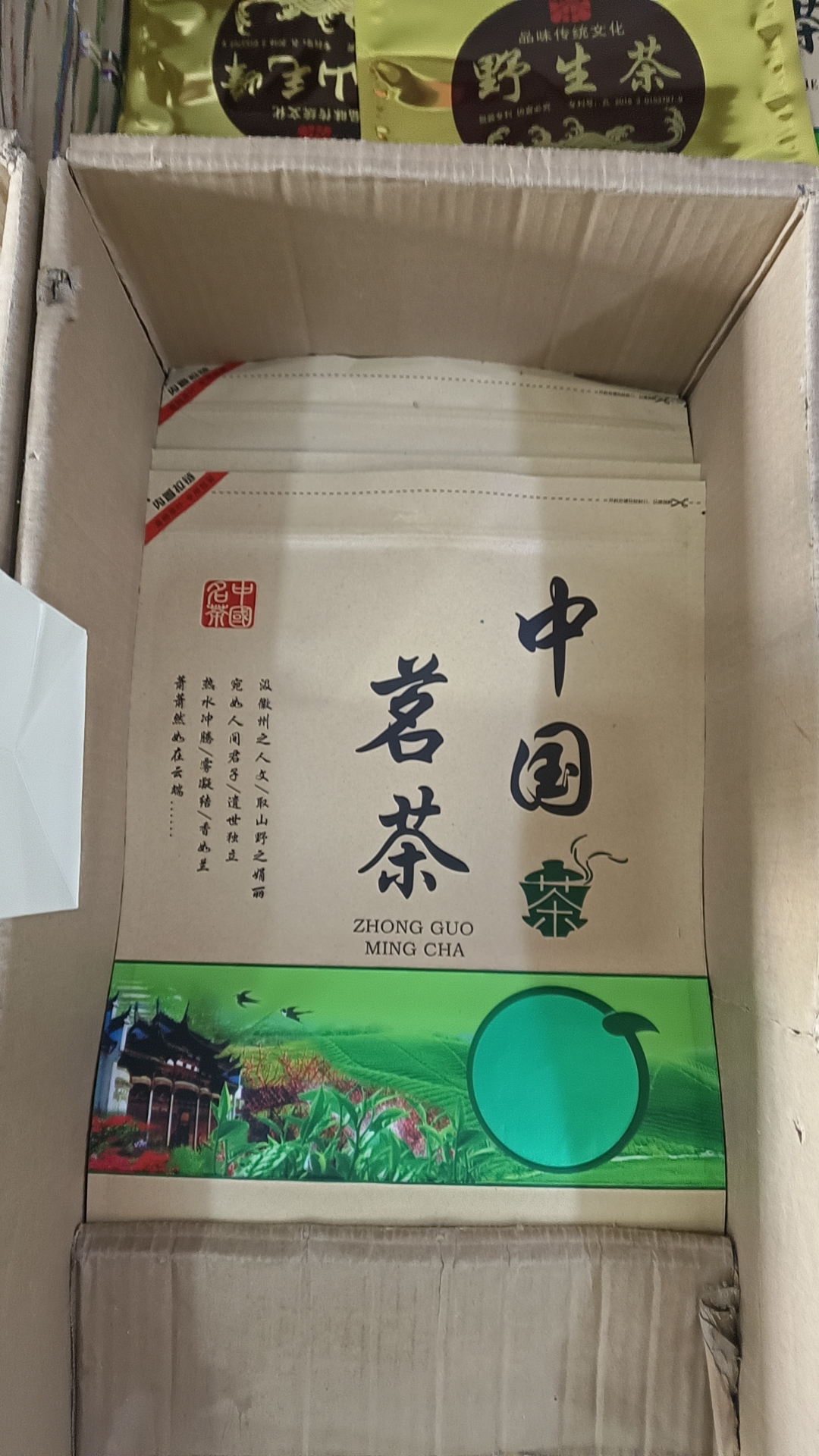 新品250-500g中国茗茶牛皮纸袋茶叶包装袋自立自封袋加厚密封拉链