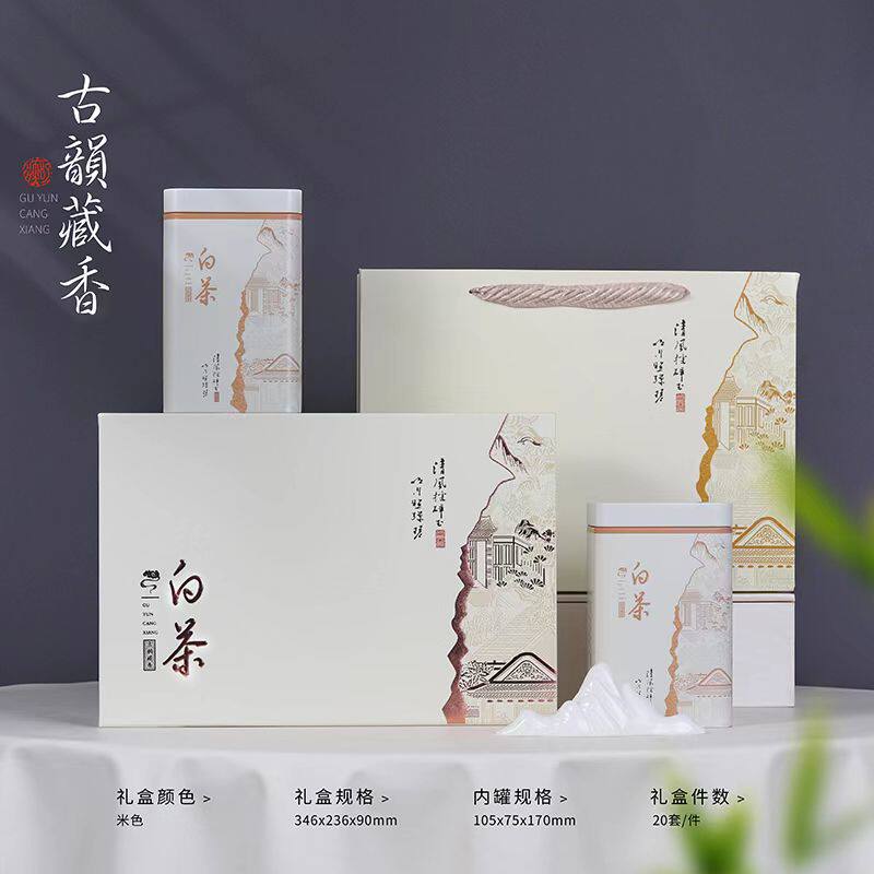2024新品250g白茶包装盒空礼盒茶叶盒铁盒珍珠棉礼品盒送内袋包邮