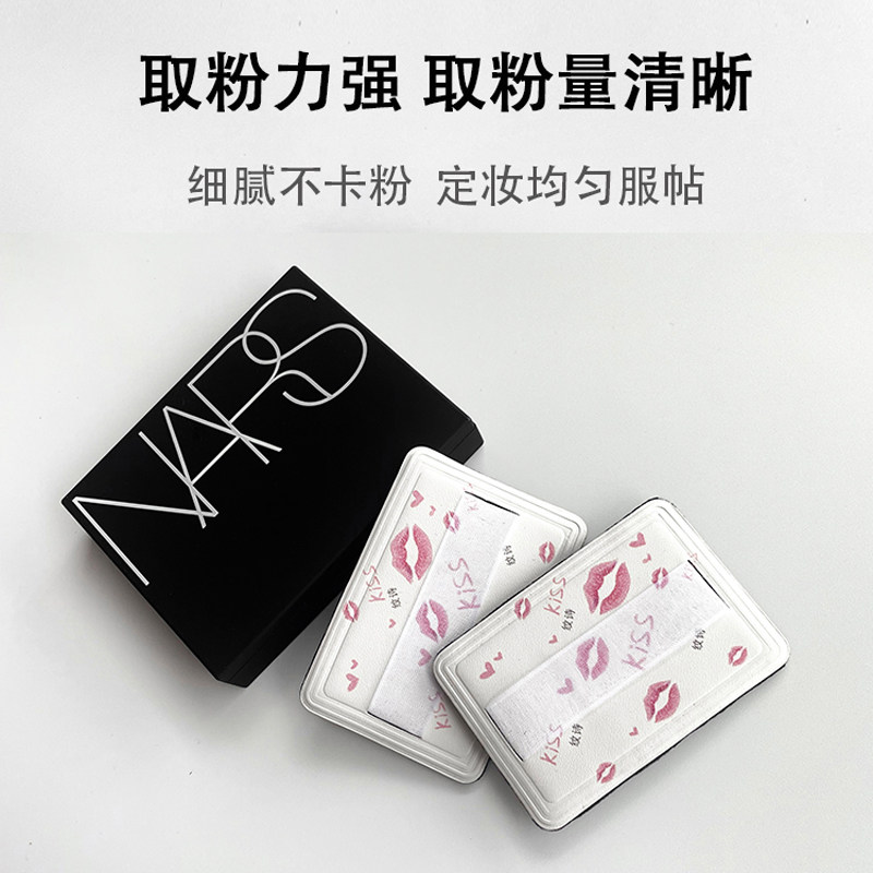 新版NARS粉饼粉扑替换纳斯大白饼蜜粉饼植绒粉扑定妆专用方pu皮革