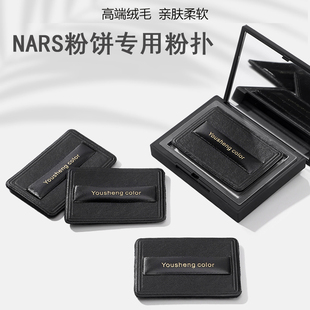 黑色皮面NARs大白饼替换定妆化妆粉扑超柔亲肤水晶绒不卡粉方形薄