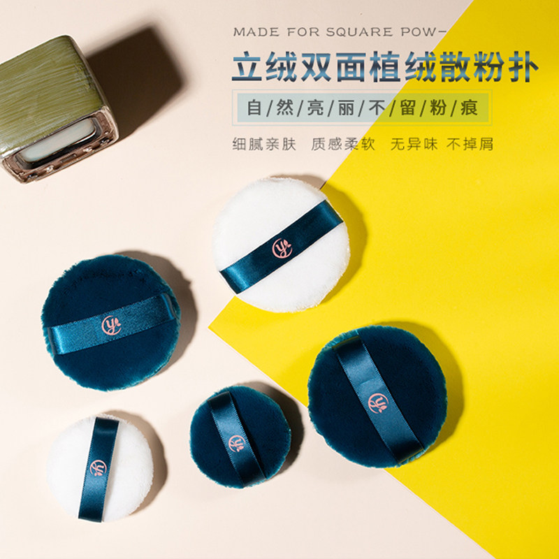 散粉大粉扑细腻植绒送收纳盒