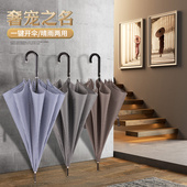 格子晴雨伞防风防锈不沾水长柄伞半自动超轻纤维长 日式 特价 经典