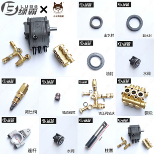 18MA清洗机泵头维修理包调压力阀水封 绿霸高压洗车机配件LT 19MB